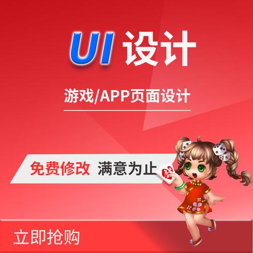 app设计交互微信小程序网页图标切图设计 赏金:￥5000 工作室:郑州市