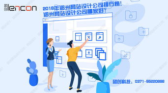 2018年郑州网站设计公司排行榜 郑州网站设计公司哪家好